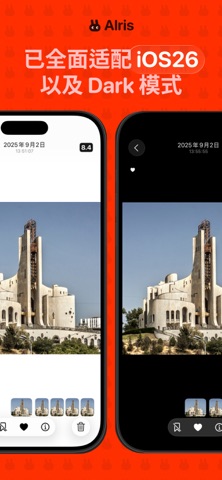 Airis-相似照片优选，连拍秒挑最佳 screenshot