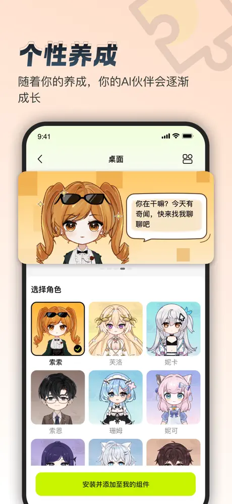  逗逗游戏伙伴的使用截图[4]