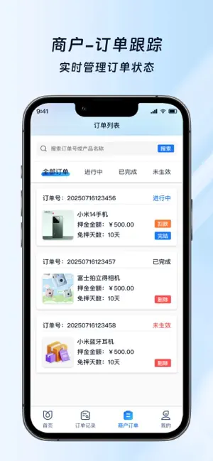 从宝免押 screenshot 4