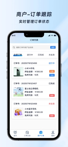 从宝免押 screenshot