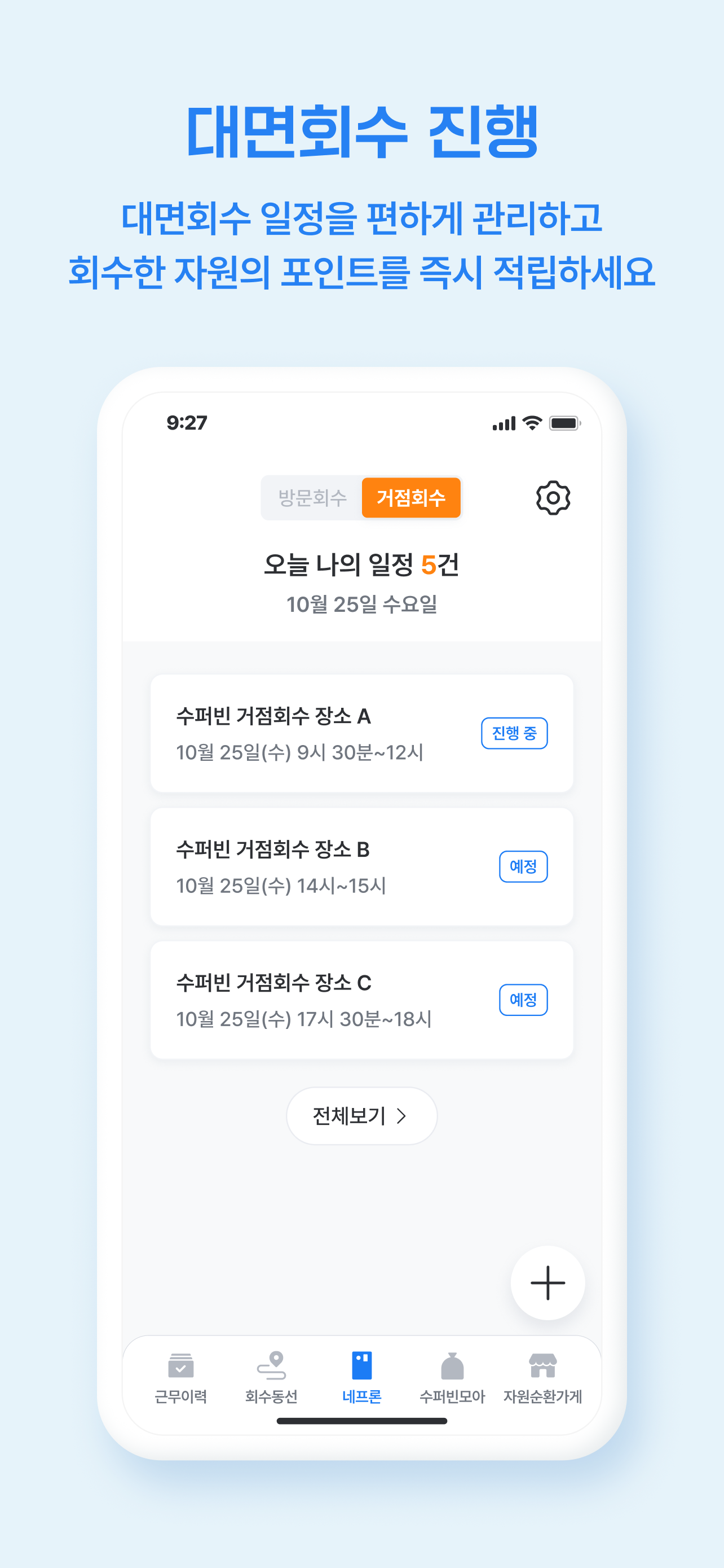 수퍼링크 screenshot 5
