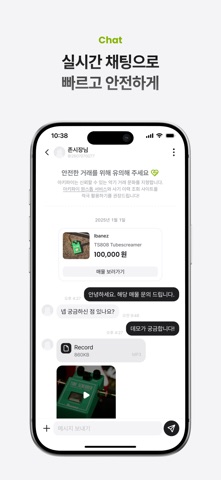 아키파이 - 악기 거래를 위한 가장 확실한 방법 iPhone screenshot 6