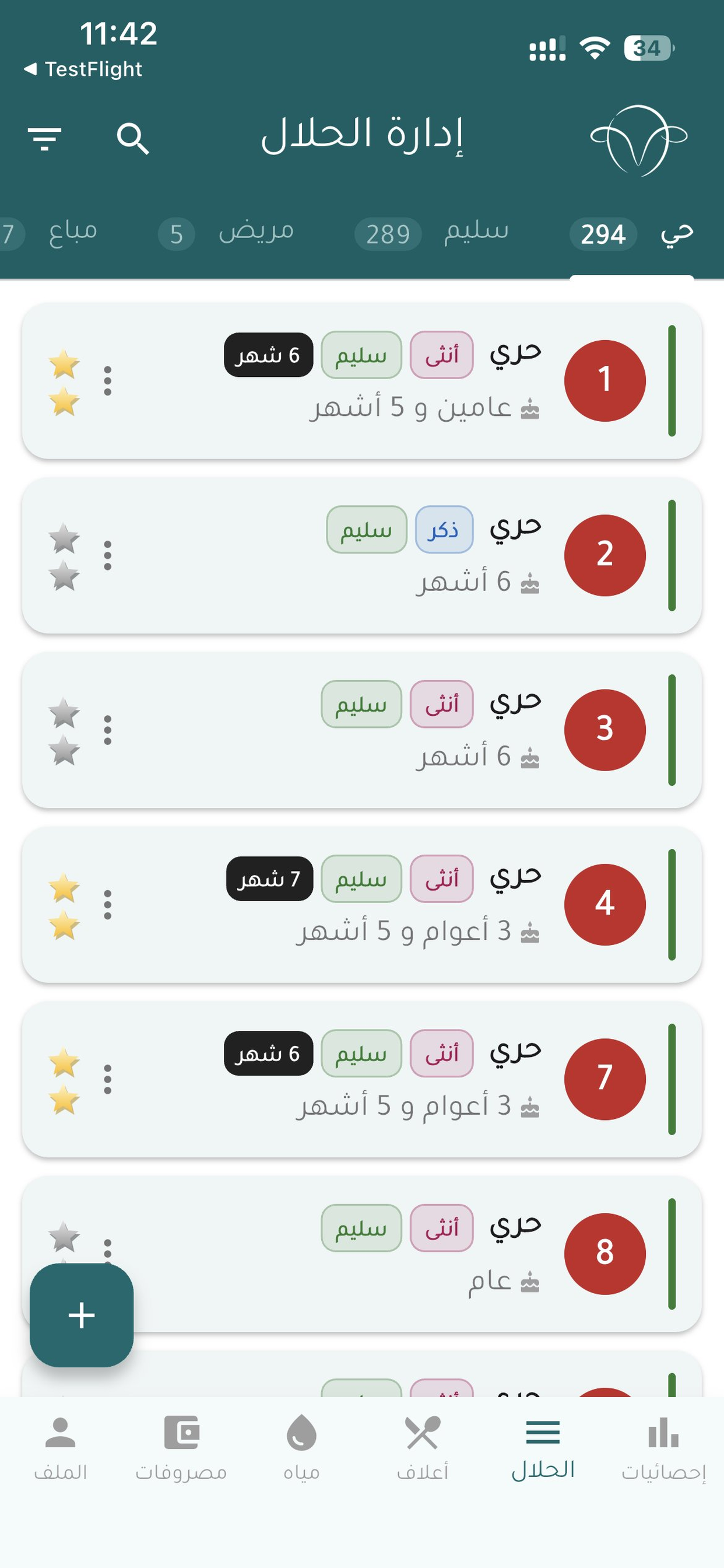 مراح تك