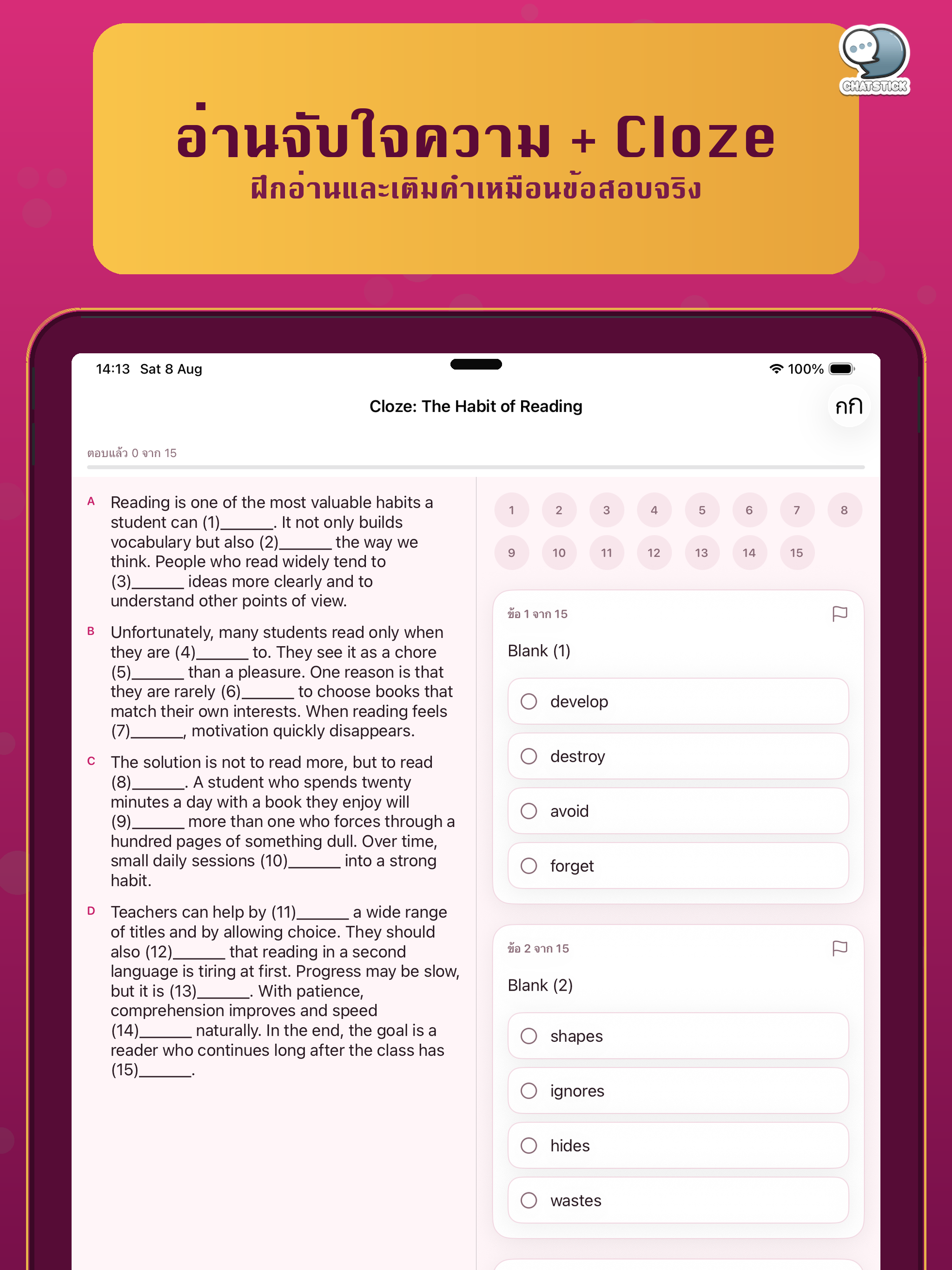 CU-TEP Ready: ติวสอบเข้าจุฬาฯ screenshot 13
