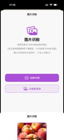 物品收纳盒 screenshot
