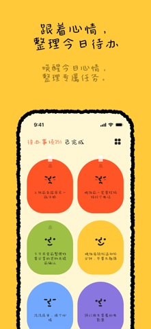 watoo - 情绪待办与心情日记 screenshot
