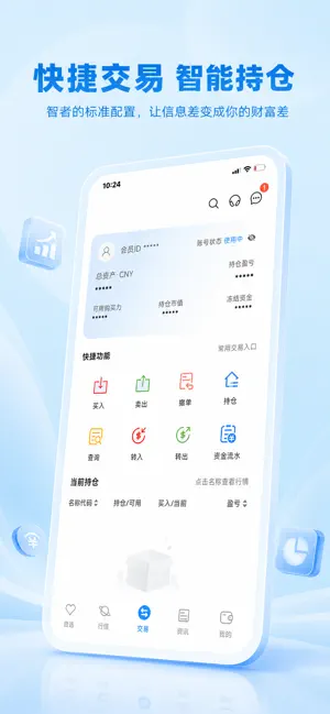 证达环球 screenshot 2