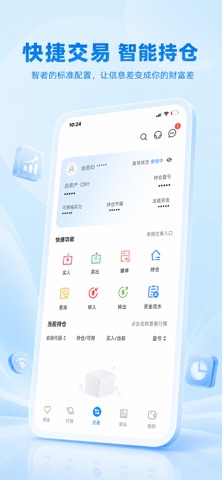 应用截图 2