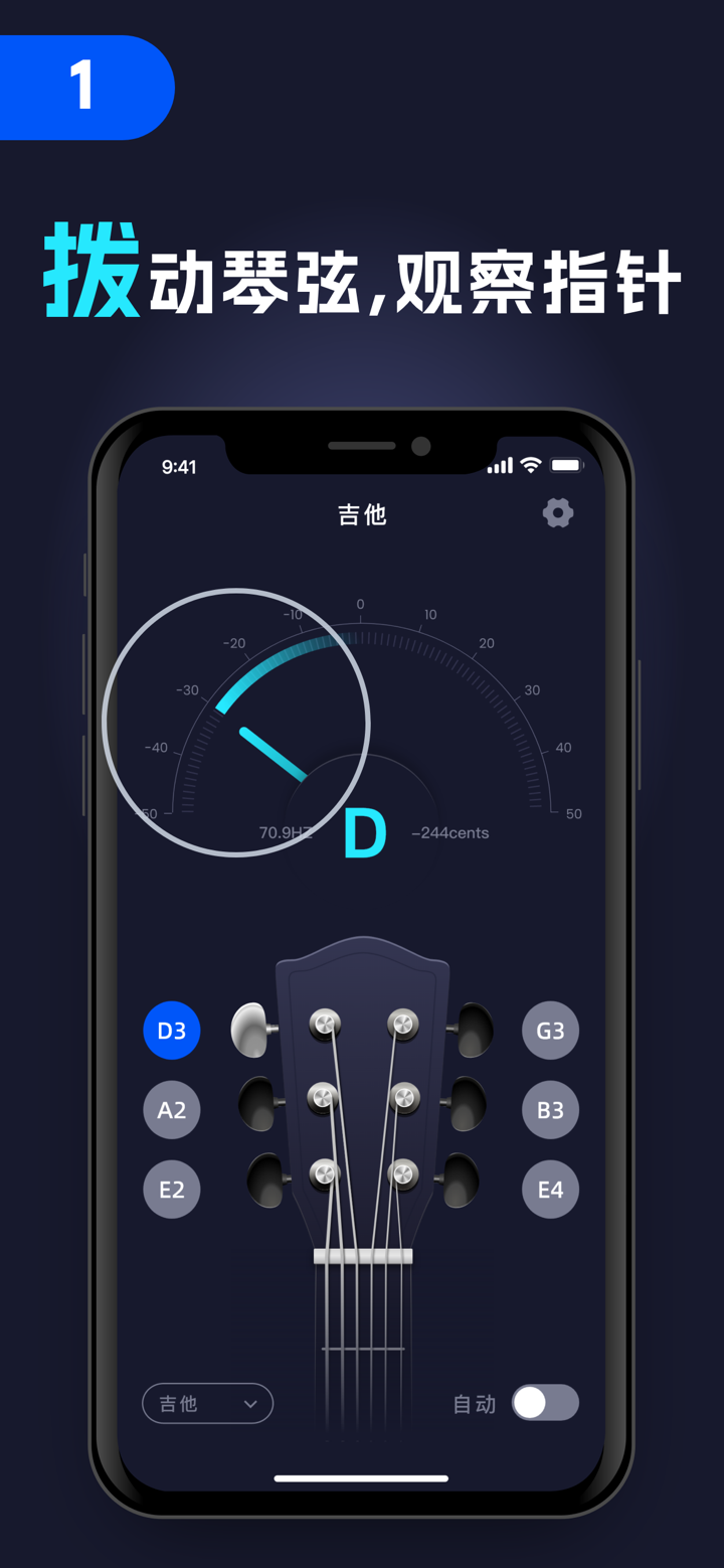 悦音调音器-吉他尤克里里专业调音大师 screenshot 2