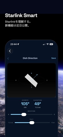 衛星トラッカー3D のスクリーンショット
