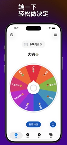 轻决定 截图