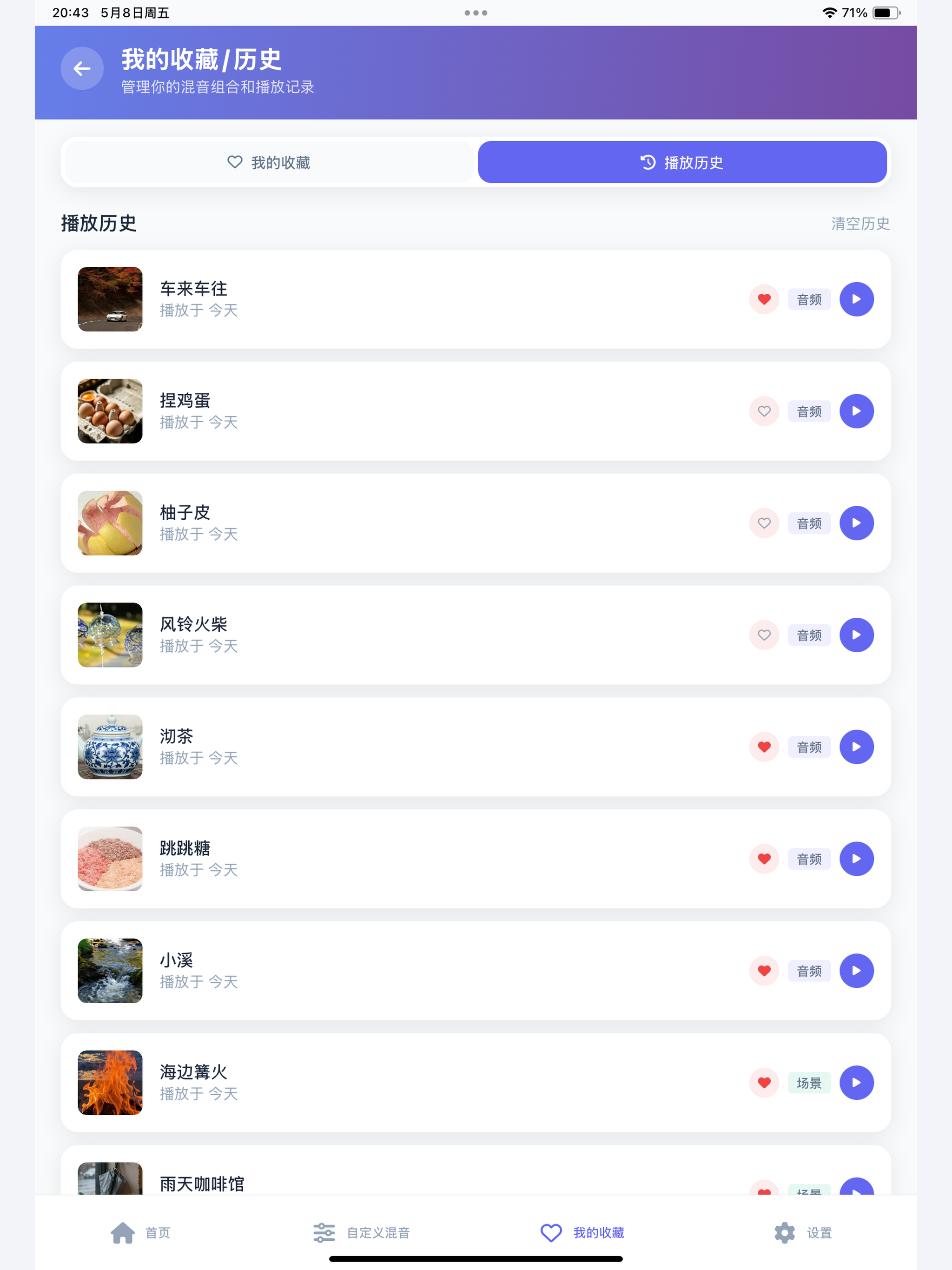 AI白噪音PLUS