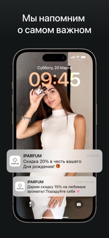 iParfum Screenshot 3 of 3
