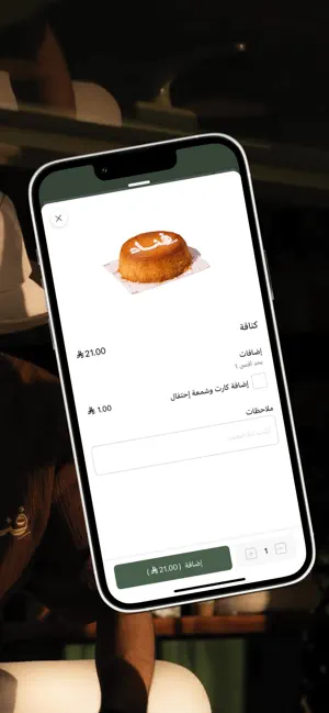 فناء | Fenaa screenshot 4