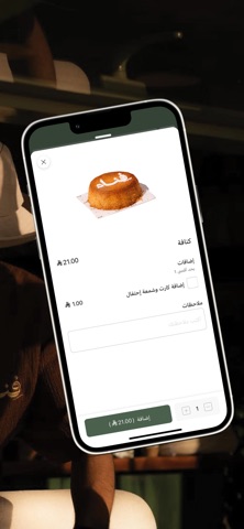 فناء | Fenaa screenshot