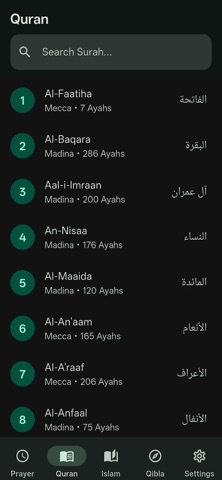 Al Huda , الهدى , ڕێنوێنی screenshot