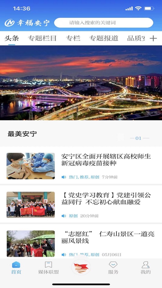 #1. 幸福安宁 (iOS) 由: Liang Ying Liang