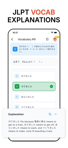 JLPT Test Practice Screenshot 4 of 10