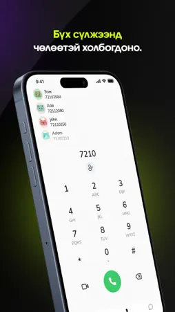 LIME Mongolia screenshot 3