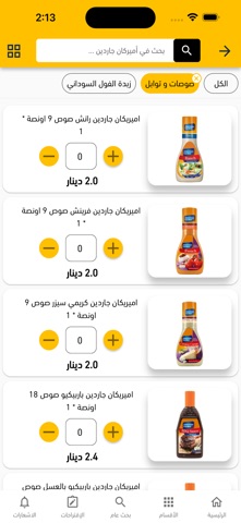 Yaseer - يسير screenshot 4