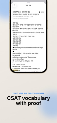 Sumi: Korean CSAT Vocabulary Screenshot 5 of 6