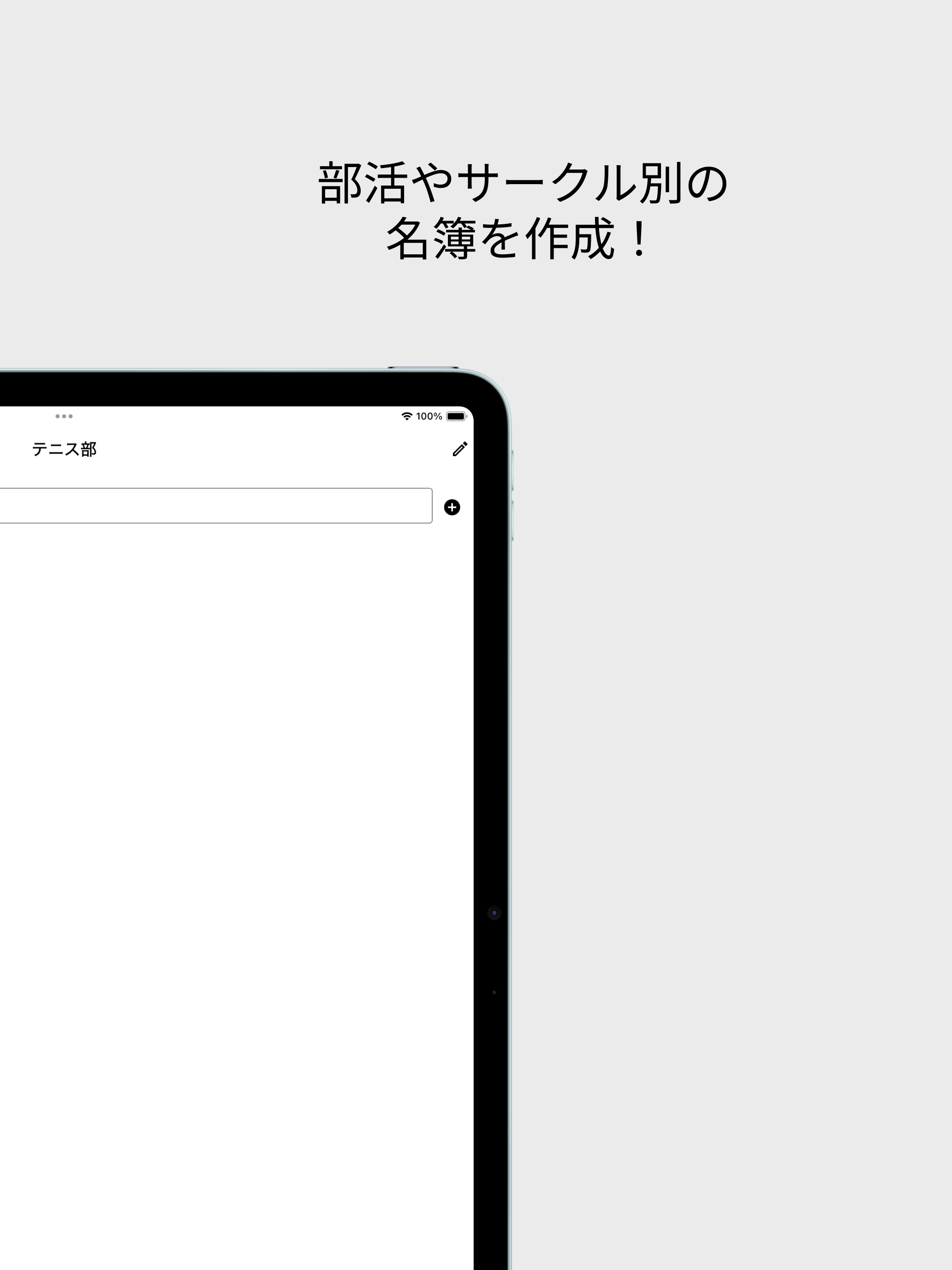 集金メモ - 幹事のための会費管理・集金管理アプリ screenshot 7