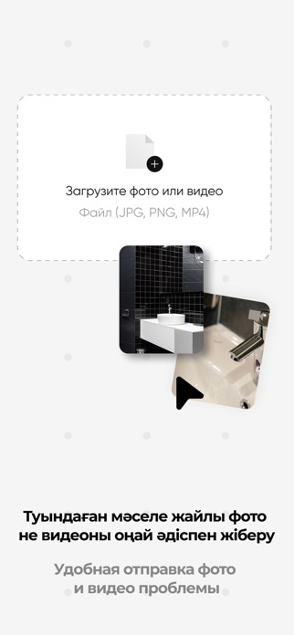 Monolit Home Screenshot 3 of 6
