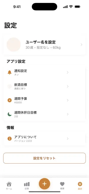 のん兵衛メモ screenshot 4