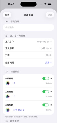 MDoc- Markdown 转 Word Screenshot 6 of 6