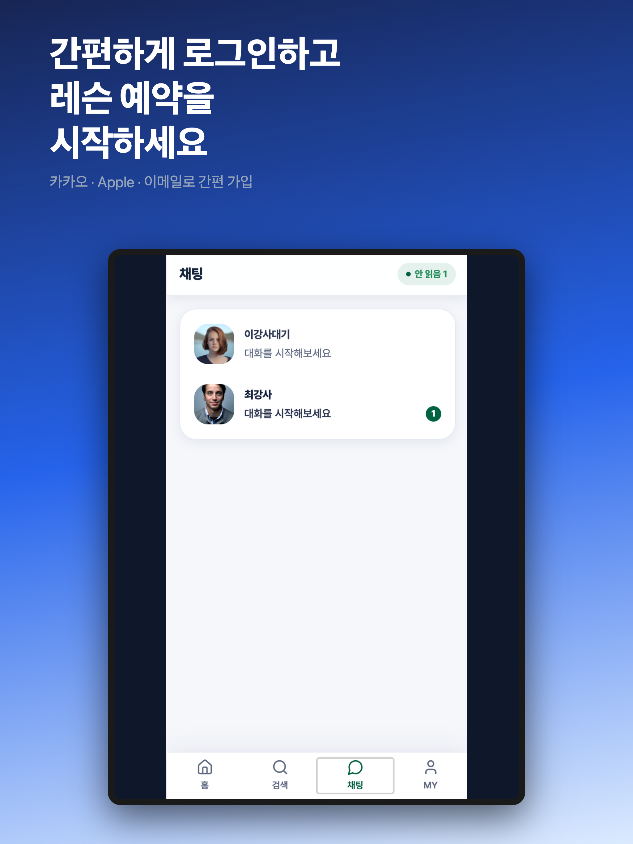 스포매치 screenshot 8