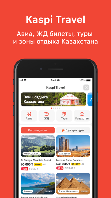 Screenshot 2 of Kaspi.kz суперприложение App