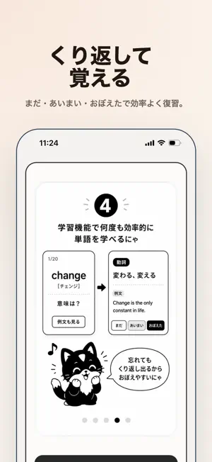 読むための英単語帳 - 好きな英文を読んで作る単語帳 screenshot 4