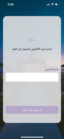 قاعة اعمال screenshot