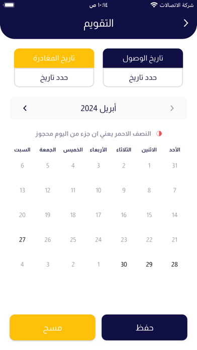 Screenshot 3 of Ajirly اجرلي للمزارع السياحية App