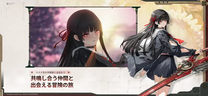 鳴潮 screenshot 5 of 5