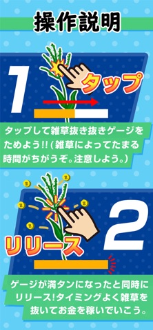 雑草抜き抜きゲーム screenshot