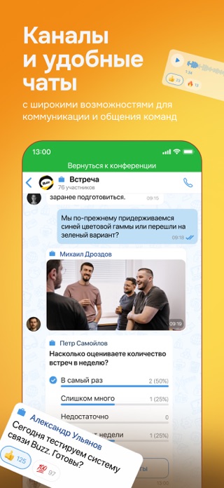 Buzz Screenshot 1 of 5