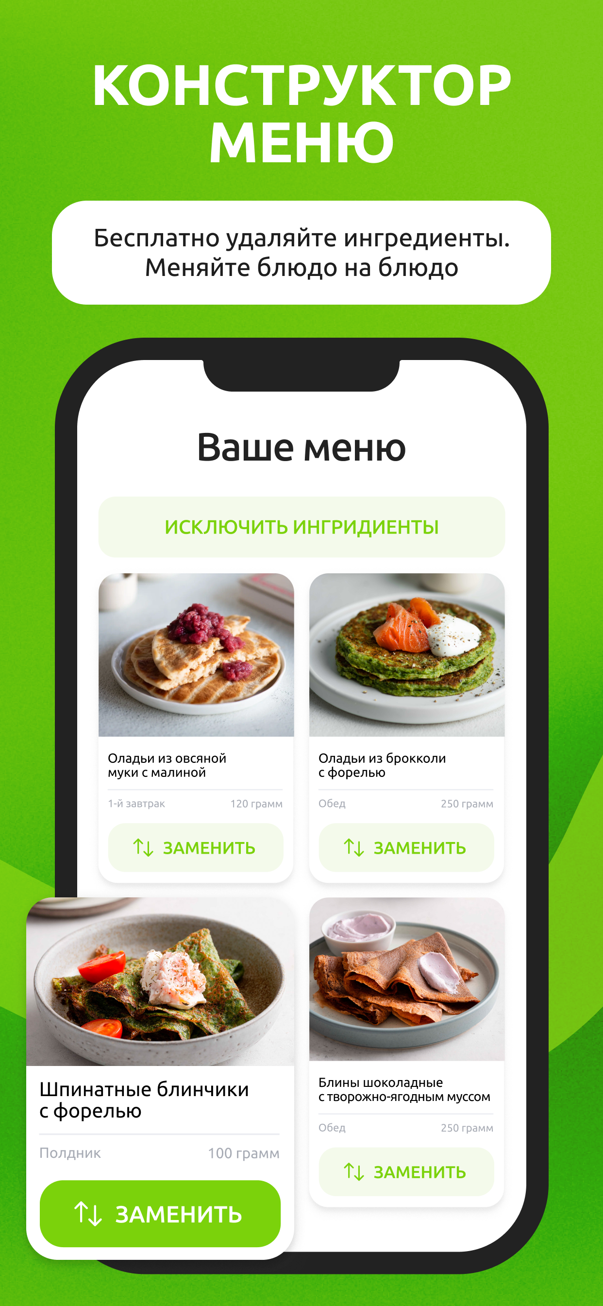 BeFit: Готовая полезная еда