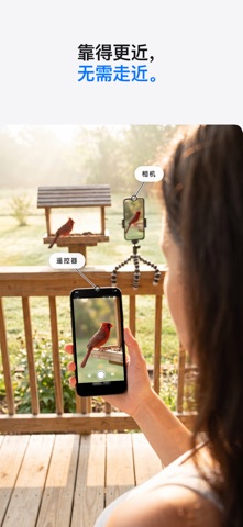 Remote Shutter: 相机连接 screenshot