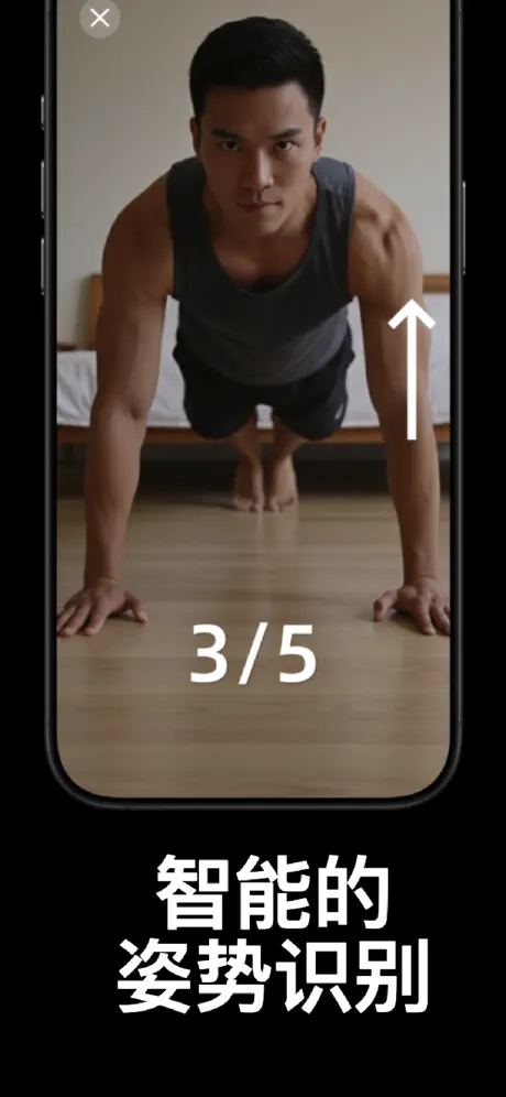 Reptime: 应用锁，AI驱动运动解锁App，自律防沉迷 应用截图