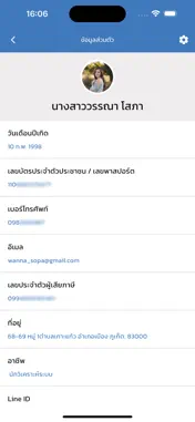 SmartRMS screenshot 8