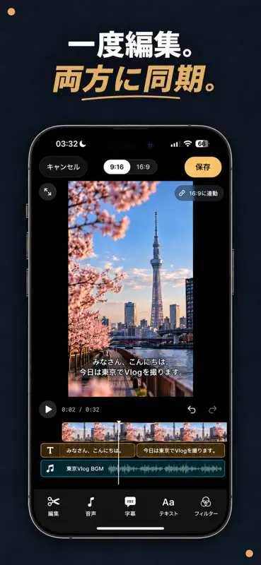 ReFrame: 縦横同時録画カメラ screenshot 3 of 5