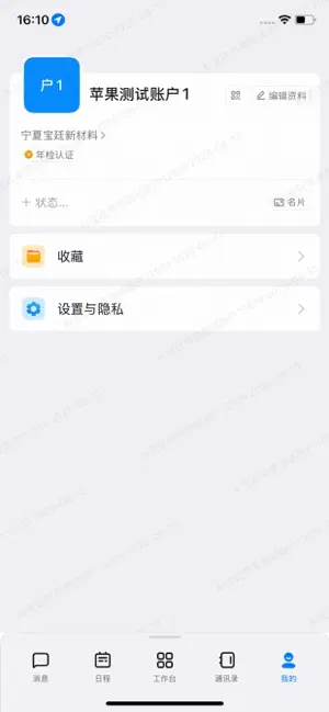 Ai宝廷 screenshot 2
