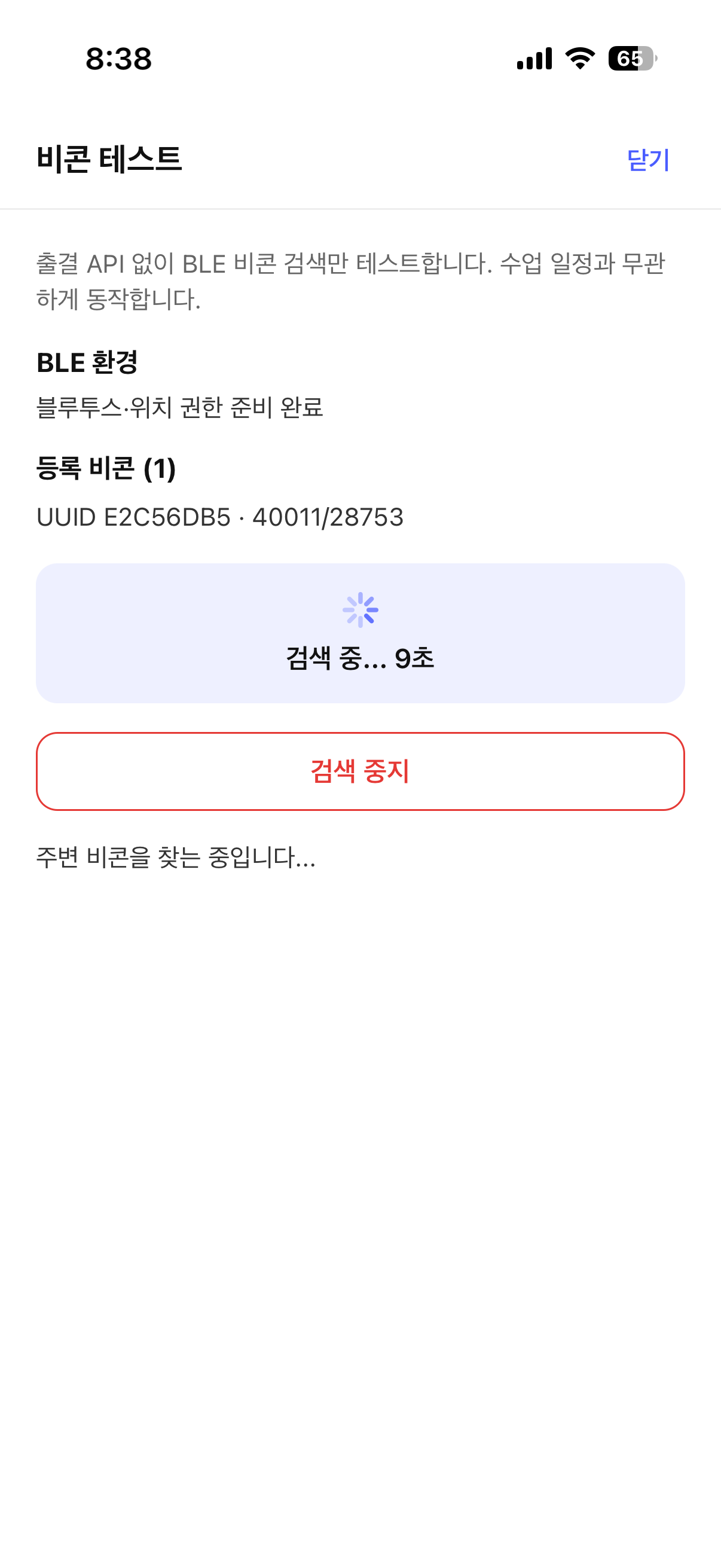 365에듀 screenshot 8