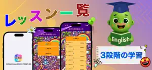 英語Go screenshot 2