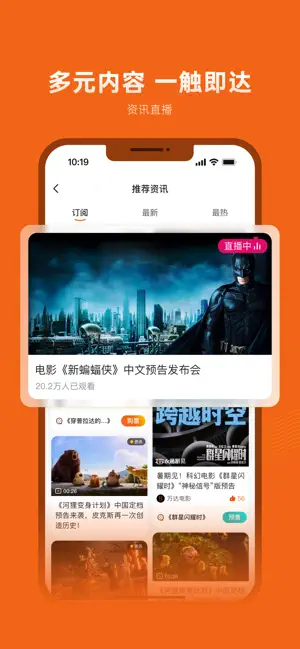 万达电影 iPhone screenshot 4