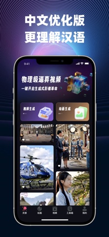 Suve 中文版 Video Agent screenshot