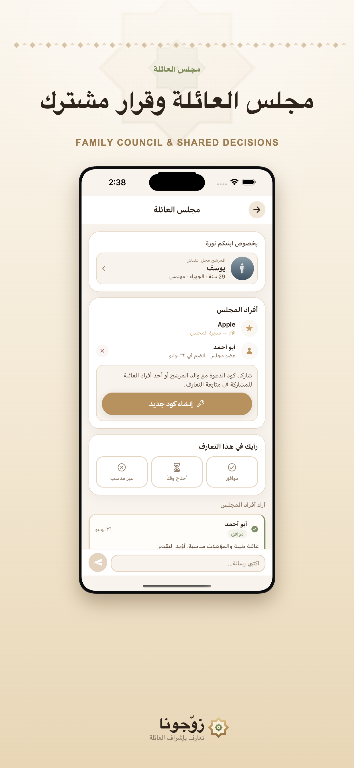 Zawjoona screenshot 8