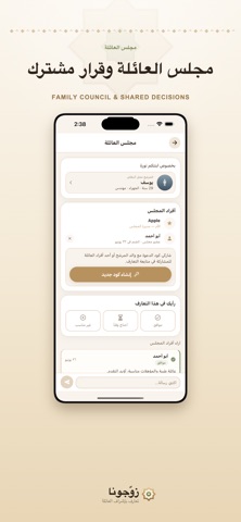 Zawjoona Screenshot 8 of 8