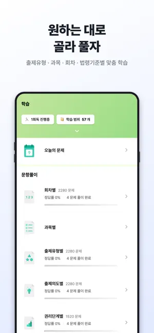 HAI 변리사 - 변리사시험 1차 기출문제 screenshot 2